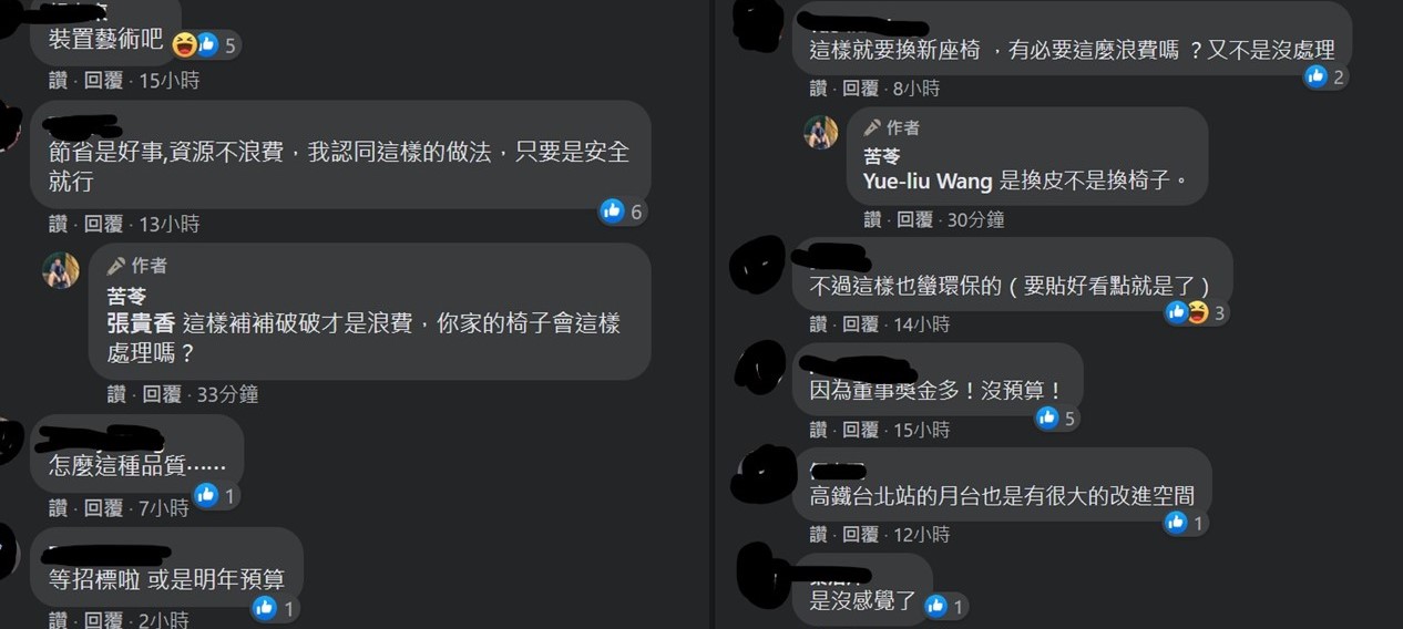 網友留言。 圖:截圖自苦苓臉書 網友留言。 圖:截圖自苦苓臉書