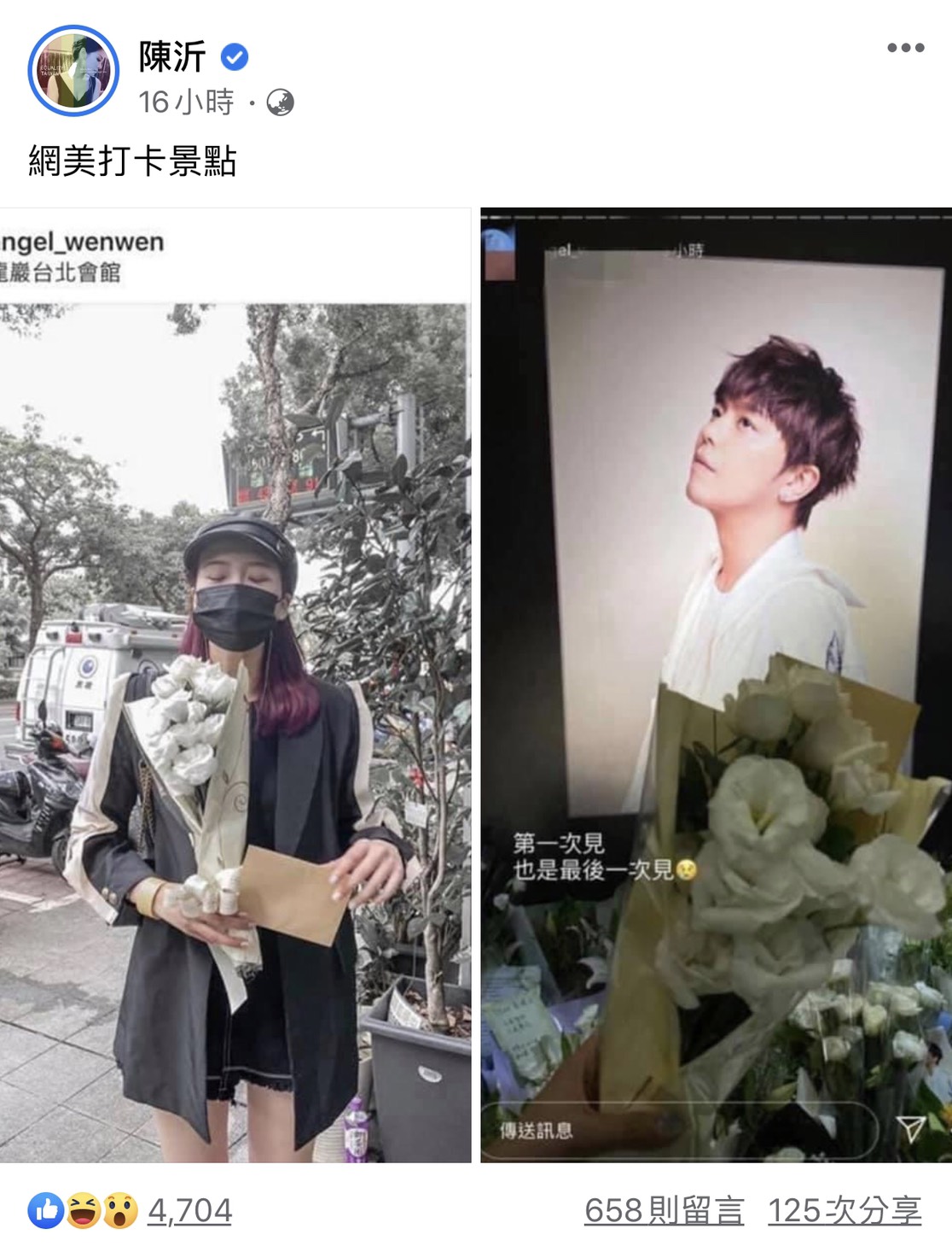 陳沂開酸網美全文。 圖:翻攝臉書 陳沂開酸網美全文。 圖:翻攝臉書