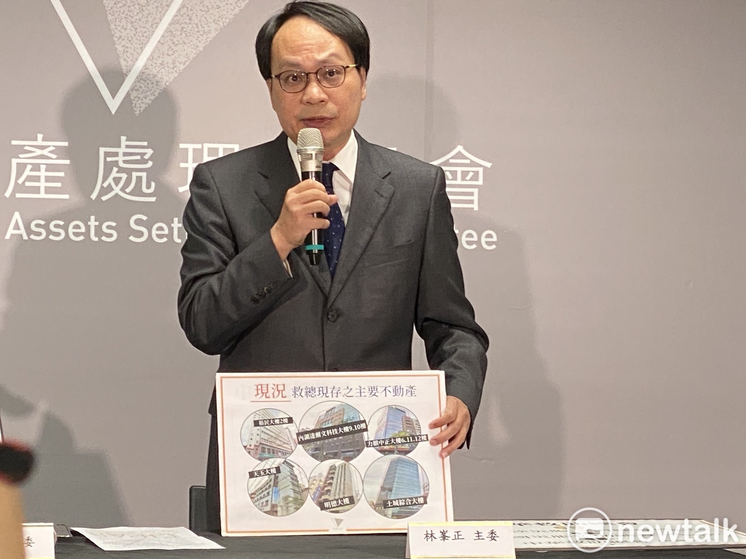 認定中華救助總會為附隨組織 黨產會：即刻凍結13億財產