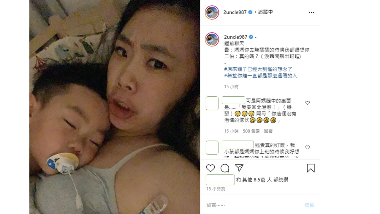 二伯發文透漏,蔡桃貴睡前跟她說的真心話讓她感覺2歲兒子長大了。 圖:翻攝Instagram 二伯發文透漏,蔡桃貴睡前跟她說的真心話讓她感覺2歲兒子長大了。 圖:翻攝Instagram