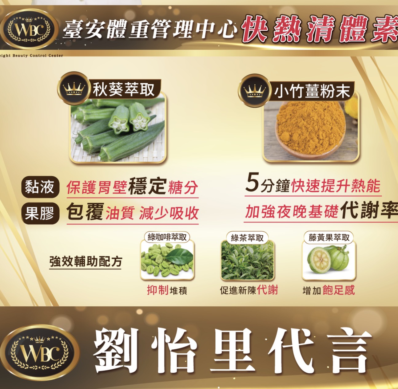 寶達克生醫產品可麗塑,產品說明頁上也出現臺安體重管理中心。 圖:取自網路 寶達克生醫產品可麗塑,產品說明頁上也出現臺安體重管理中心。 圖:取自網路