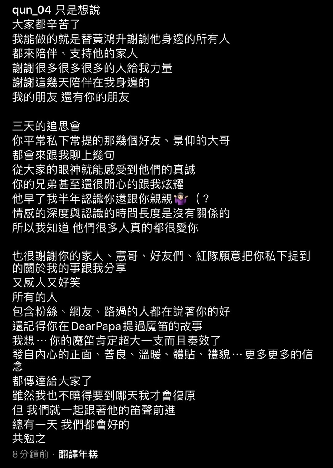 峮峮30分鐘前的全文。 圖:翻攝Instagram 峮峮30分鐘前的全文。 圖:翻攝Instagram
