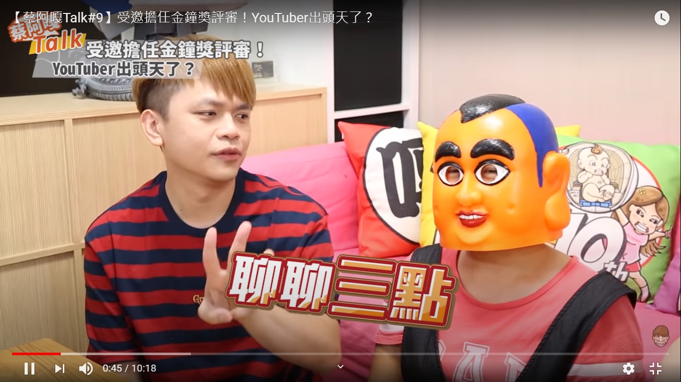 蔡阿嘎說明自己拒絕擔任評審的3點原因。 圖:翻攝 YouTube 蔡阿嘎說明自己拒絕擔任評審的3點原因。 圖:翻攝 YouTube