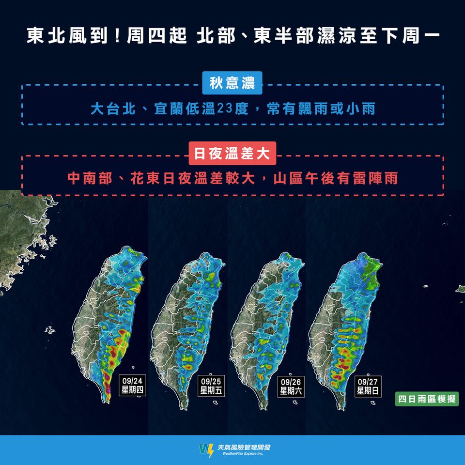 1圖掌握濕涼天氣變化！鋒面報到 降雨熱區這2天曝光