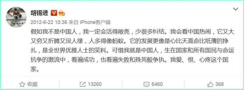 「又大又窮又折騰又沒人緣」胡錫進8年前坦言:中國是全世界的笑料