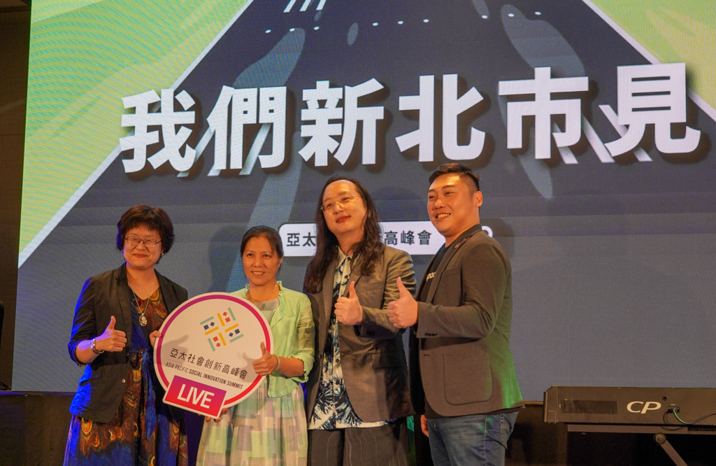 第四屆亞太社會創新高峰會 2021年新北接棒辦理(左起:經發局長何怡明、婦權基金會簡慧娟執行長、行政院唐鳳政務委員、Impact Hub陳昱築創辦人)。 圖:新北市經發局提供 第四屆亞太社會創新高峰會 2021年新北接棒辦理(左起:經發局長何怡明、婦權基金會簡慧娟執行長、行政院唐鳳政務委員、Impact Hub陳昱築創辦人)。 圖:新北市經發局提供
