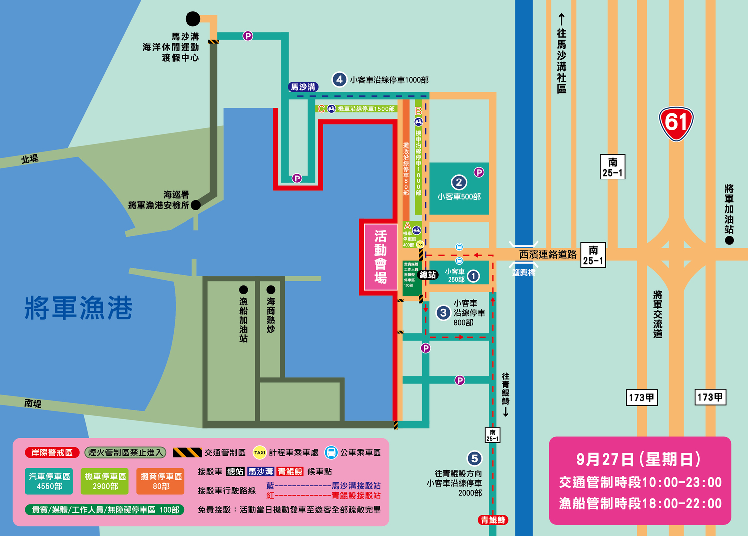 將軍火音樂節交通接駁圖。 圖:台南市觀旅局/提供 將軍火音樂節交通接駁圖。 圖:台南市觀旅局/提供