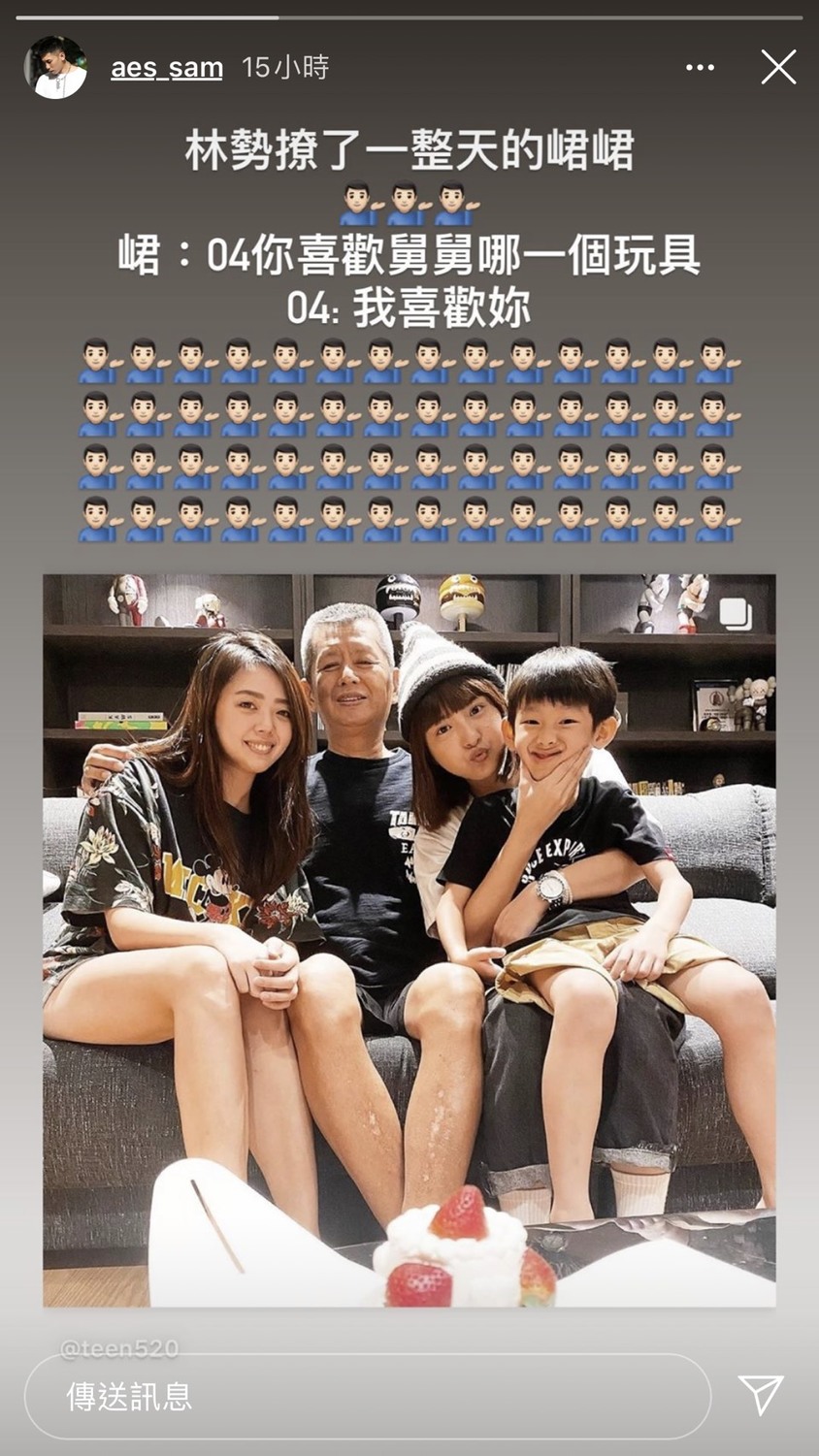 小鬼妹婿在社群限時動態上透露,自己兒子撩峮峮的經過,童言童語萌翻網友。 圖:翻攝Instagram 小鬼妹婿在社群限時動態上透露,自己兒子撩峮峮的經過,童言童語萌翻網友。 圖:翻攝Instagram