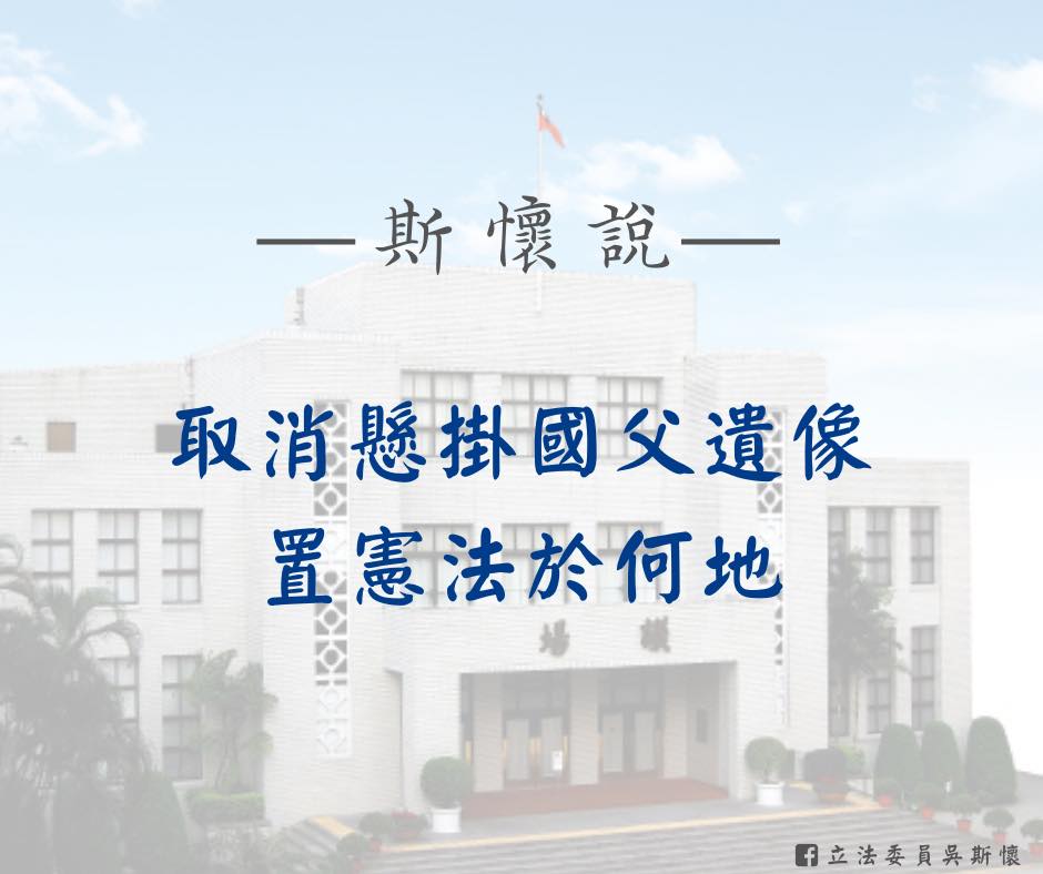 吳斯懷今在臉書痛批民進黨消滅中華民國 圖:擷取自臉書 吳斯懷今在臉書痛批民進黨消滅中華民國 圖:擷取自臉書