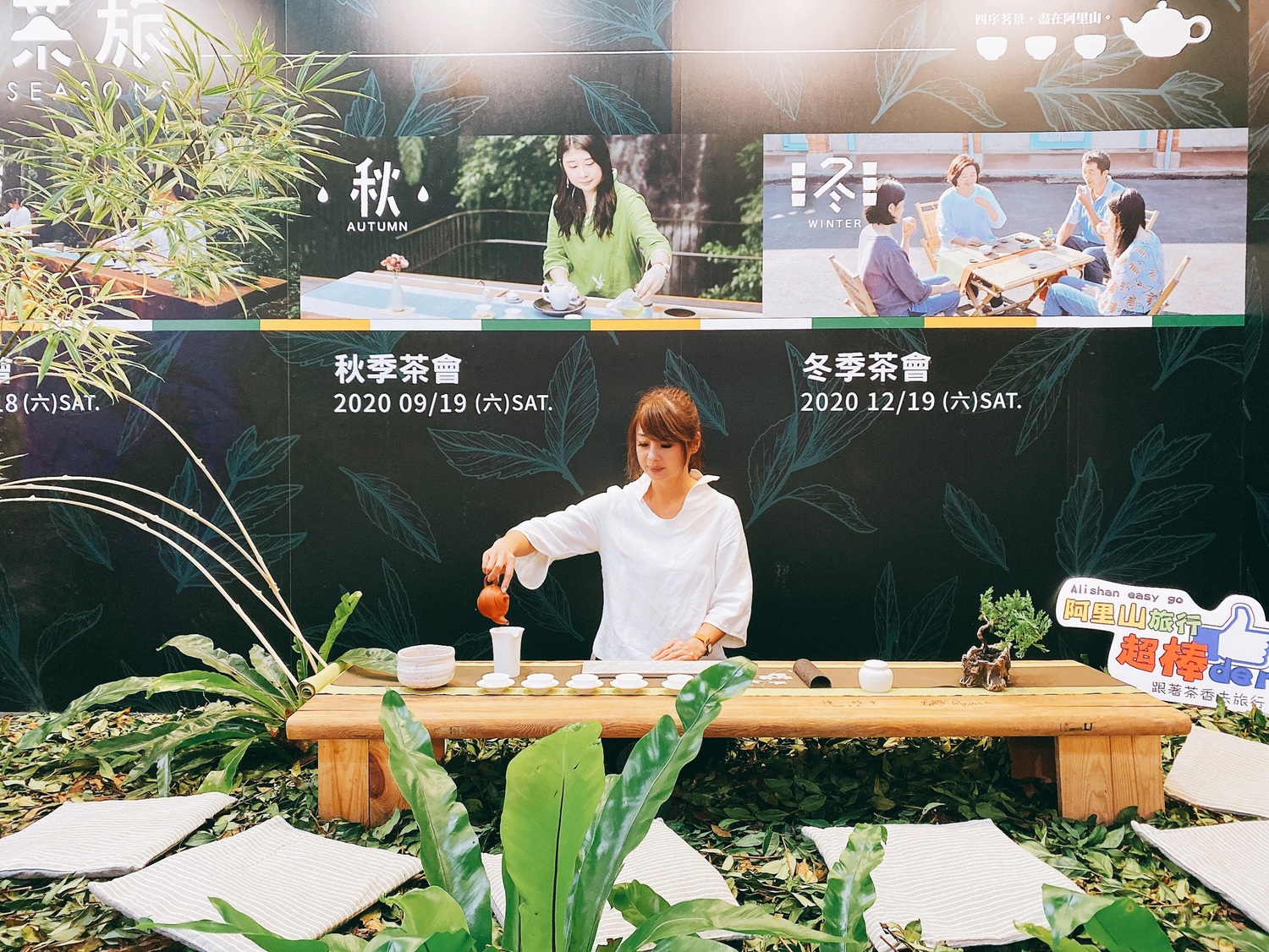 展覽現場還有茶達人現場奉茶。沖出阿里山茶葉清幽芳香。 圖:阿管處/提供 展覽現場還有茶達人現場奉茶。沖出阿里山茶葉清幽芳香。 圖:阿管處/提供