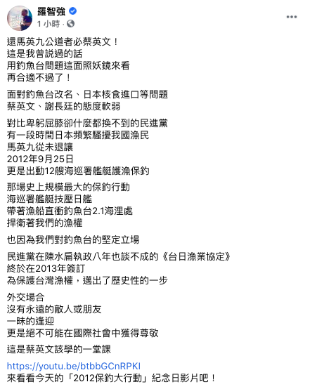 羅智強批評蔡政府對日態度卑躬屈膝。 圖:翻攝自羅智強臉書 羅智強批評蔡政府對日態度卑躬屈膝。 圖:翻攝自羅智強臉書