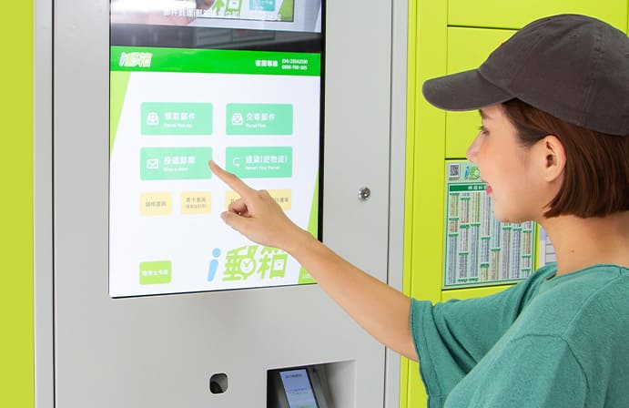 在接獲郵件投遞簡訊後,3日內至指定「i郵箱」,輸入手機末3碼及6位取件碼,便可輕鬆領取郵件。 圖:中華郵政/提供 在接獲郵件投遞簡訊後,3日內至指定「i郵箱」,輸入手機末3碼及6位取件碼,便可輕鬆領取郵件。 圖:中華郵政/提供