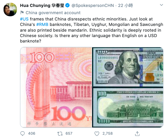 美批中國打壓少數民族人權  華春瑩po文反擊：看看人民幣