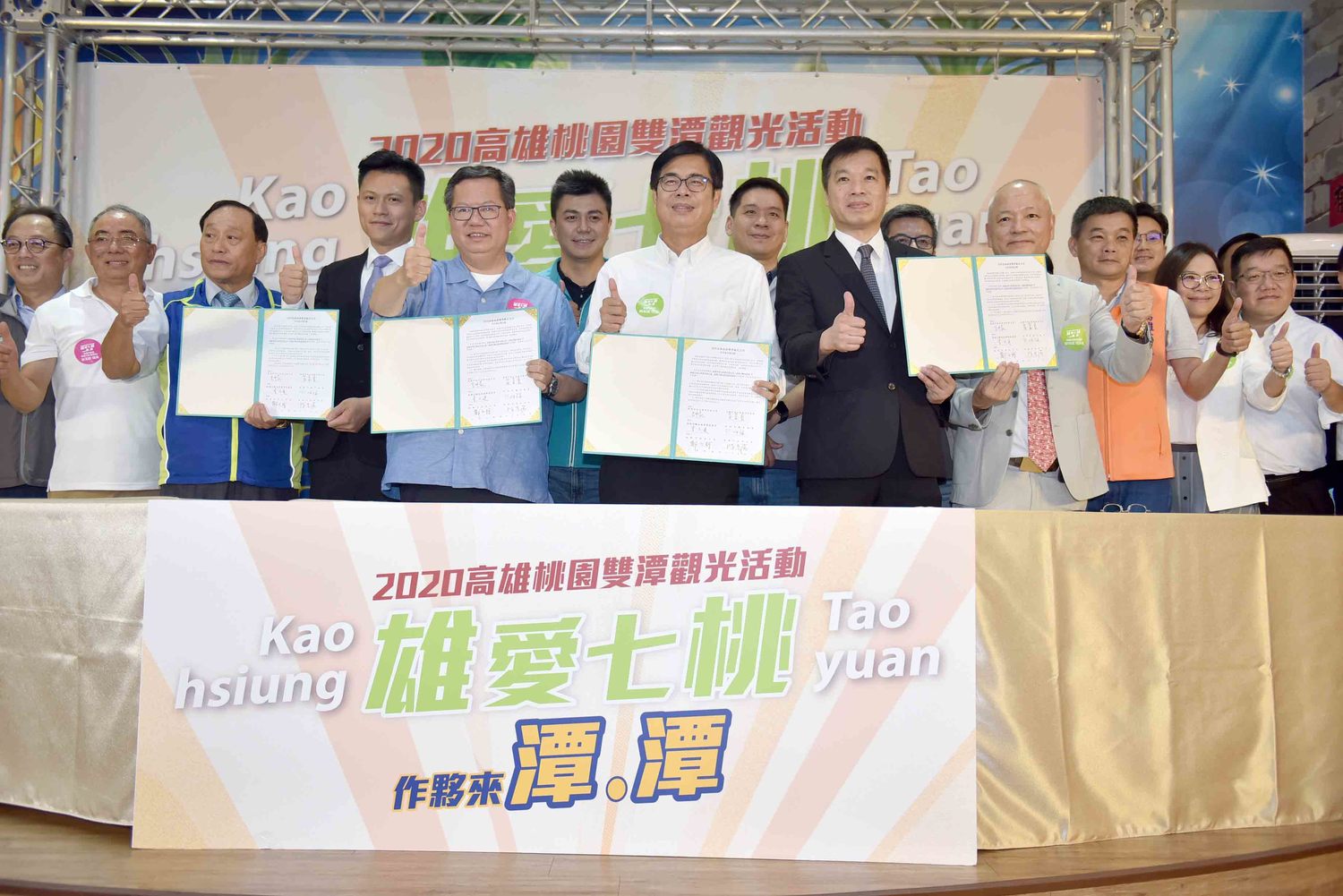高雄市長陳其邁今(25)日與桃園市長鄭文燦今日在高雄物產館簽署「高雄桃園–雙潭引客合作備忘錄」 圖:高雄市政府提供 高雄市長陳其邁今(25)日與桃園市長鄭文燦今日在高雄物產館簽署「高雄桃園–雙潭引客合作備忘錄」 圖:高雄市政府提供