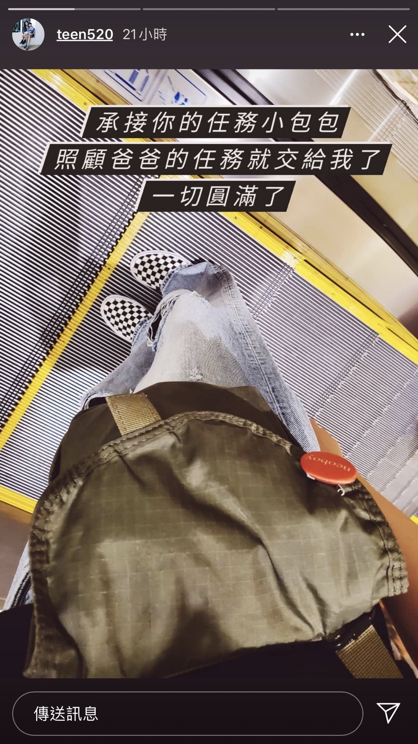 小鬼的妹妹也在IG上PO出她承接了哥哥的包包,以後照顧爸爸的責任就交給她了。 圖:翻攝Instagram 小鬼的妹妹也在IG上PO出她承接了哥哥的包包,以後照顧爸爸的責任就交給她了。 圖:翻攝Instagram