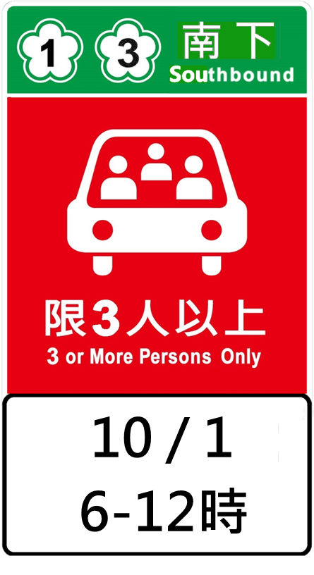 圖形化標誌。 圖:高公局/提供 圖形化標誌。 圖:高公局/提供