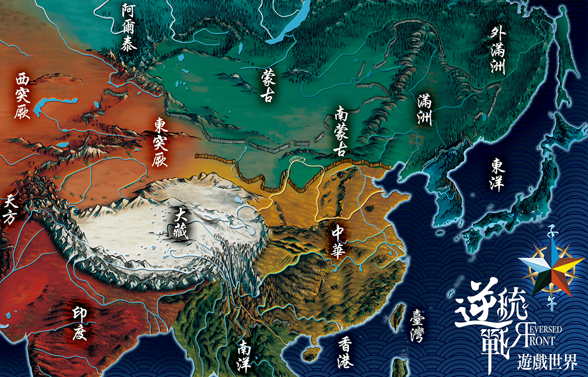 台灣桌遊《逆統戰:致地與海的革命者》 圖: 翻攝自嘖嘖(https://www.zeczec.com/projects/reversedfront) 台灣桌遊《逆統戰:致地與海的革命者》 圖: 翻攝自嘖嘖(https://www.zeczec.com/projects/reversedfront)