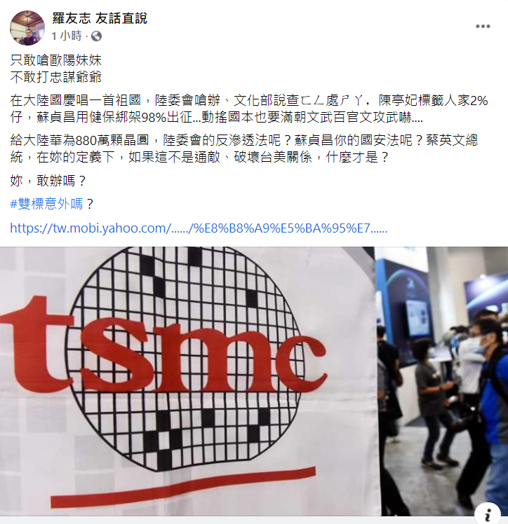 羅友志在臉書發文替歐陽娜娜護航。 圖:翻攝自羅友志臉書 羅友志在臉書發文替歐陽娜娜護航。 圖:翻攝自羅友志臉書