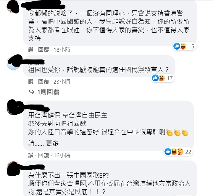 網友留言。 圖:截圖自歐陽娜娜臉書 網友留言。 圖:截圖自歐陽娜娜臉書