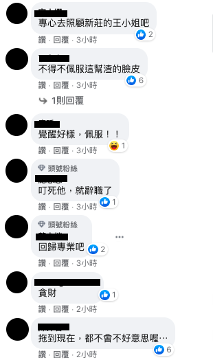 韓國瑜遭罷免3個月後,好友黃文財才去職,網友紛紛留言回應。 圖:翻攝只是堵藍粉專 韓國瑜遭罷免3個月後,好友黃文財才去職,網友紛紛留言回應。 圖:翻攝只是堵藍粉專