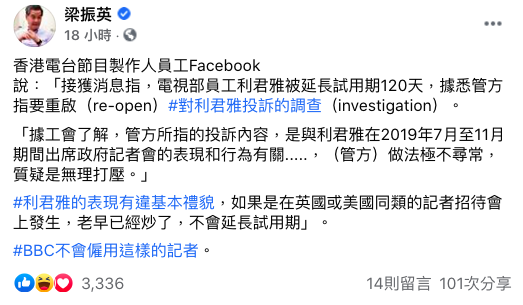 梁振英發文批利君雅的行為「有違基本禮貌」。 圖:翻攝自梁振英臉書 梁振英發文批利君雅的行為「有違基本禮貌」。 圖:翻攝自梁振英臉書