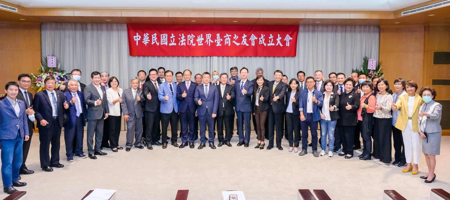 立法院世界台商之友會今天(28日)舉辦成立大會。 圖:游錫堃辦公室/提供 立法院世界台商之友會今天(28日)舉辦成立大會。 圖:游錫堃辦公室/提供