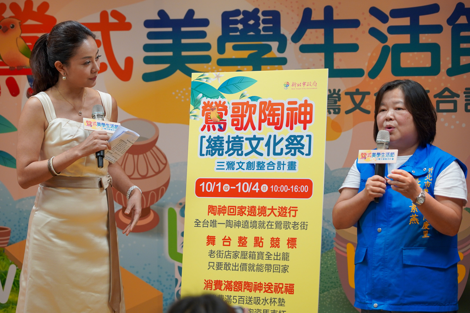 新北市府串聯鶯歌老街100家的店家提供優惠折扣,只要消費滿200元就可獲得抽獎券;右為鶯歌區陶瓷藝術發展協會理事長張素燕。 圖:新北市經發局/提供 新北市府串聯鶯歌老街100家的店家提供優惠折扣,只要消費滿200元就可獲得抽獎券;右為鶯歌區陶瓷藝術發展協會理事長張素燕。 圖:新北市經發局/提供