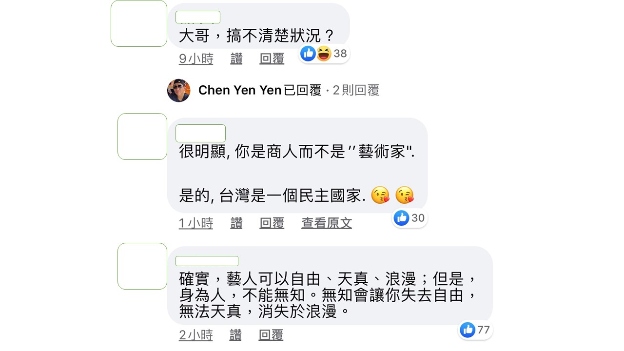 網友更明確的說,藝人可以浪漫,但不能無知。 圖:翻攝臉書粉絲專頁 網友更明確的說,藝人可以浪漫,但不能無知。 圖:翻攝臉書粉絲專頁