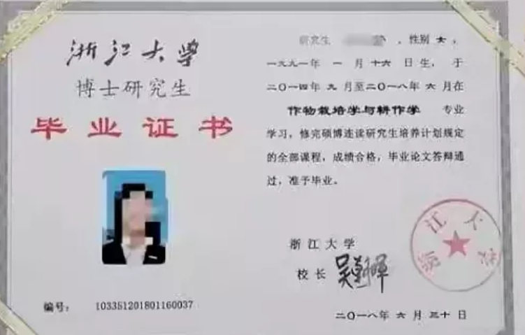 浙江大學女博士生墜樓身亡,疑似不堪指導教授一年400通電話性騷擾 翻攝自權謀網 浙江大學女博士生墜樓身亡,疑似不堪指導教授一年400通電話性騷擾 翻攝自權謀網