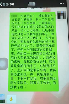 浙江大學女博士生墜樓身亡,疑似不堪指導教授一年400通電話性騷擾 翻攝自權謀網 浙江大學女博士生墜樓身亡,疑似不堪指導教授一年400通電話性騷擾 翻攝自權謀網