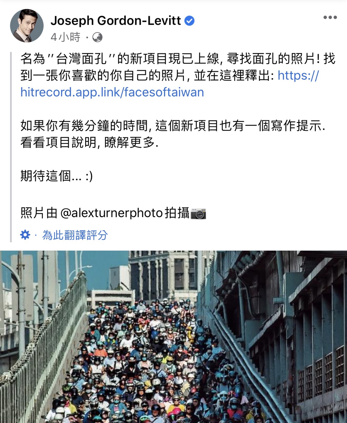 喬瑟夫高登李維全文。 圖:翻攝臉書粉絲專頁 喬瑟夫高登李維全文。 圖:翻攝臉書粉絲專頁
