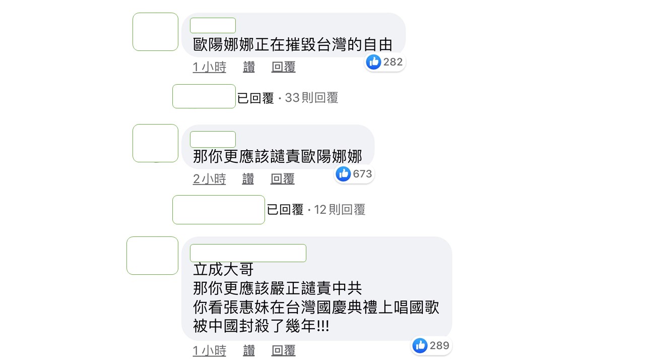 但網友卻不領情,甚至酸回,中國有給張惠妹自由嗎? 圖:翻攝臉書粉絲專頁 但網友卻不領情,甚至酸回,中國有給張惠妹自由嗎? 圖:翻攝臉書粉絲專頁