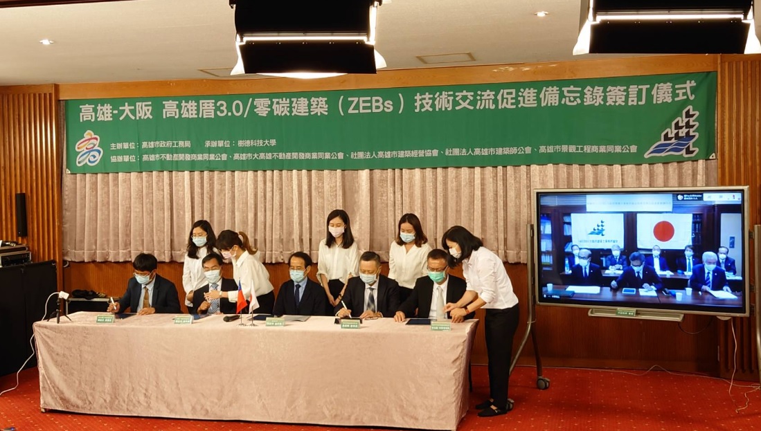 高雄與大阪的零碳建築技術交流促進備忘錄簽訂儀式。 圖:取自林欽榮臉書 高雄與大阪的零碳建築技術交流促進備忘錄簽訂儀式。 圖:取自林欽榮臉書