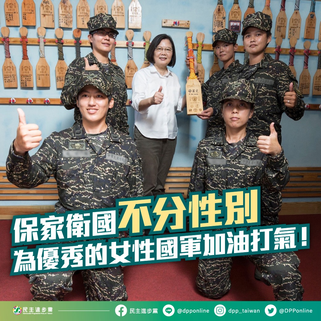 回徐巧芯「女性徵兵」說 民進黨貼蔡英文與女蛙人合照