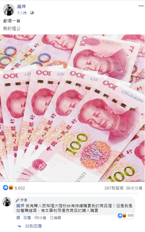站著賺！諷歐陽娜娜 館長獻唱「我的祖公」.....