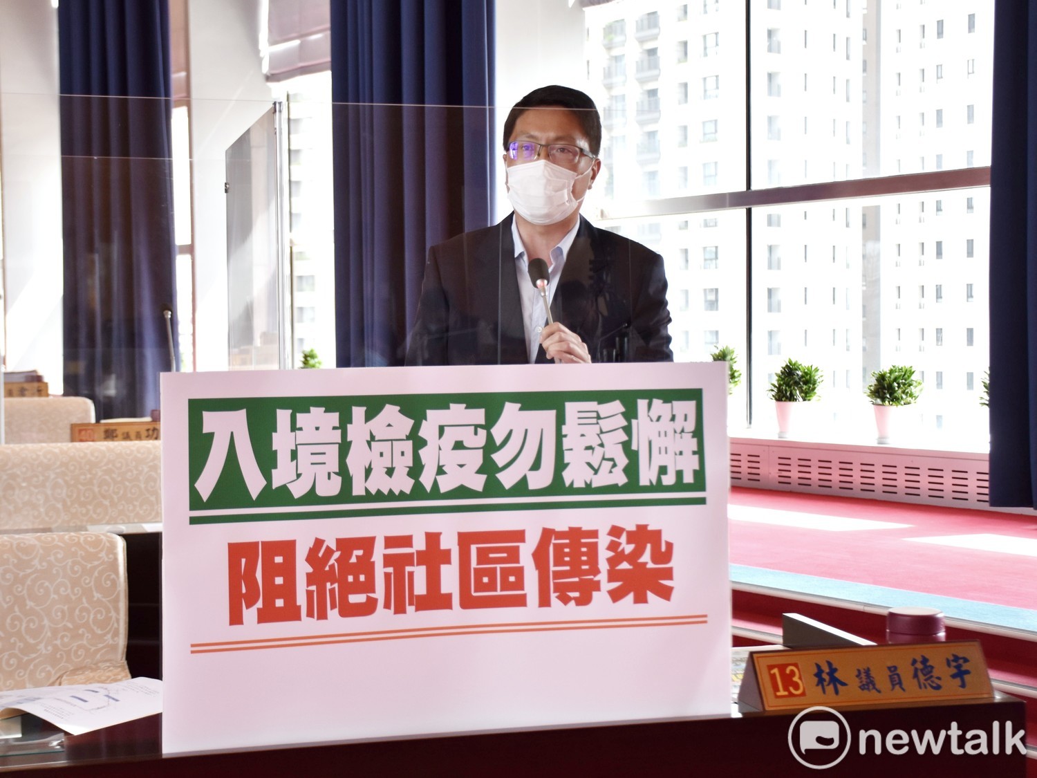 新北已公布移工檢疫標準  中市議員林德宇批市府防疫慢半拍