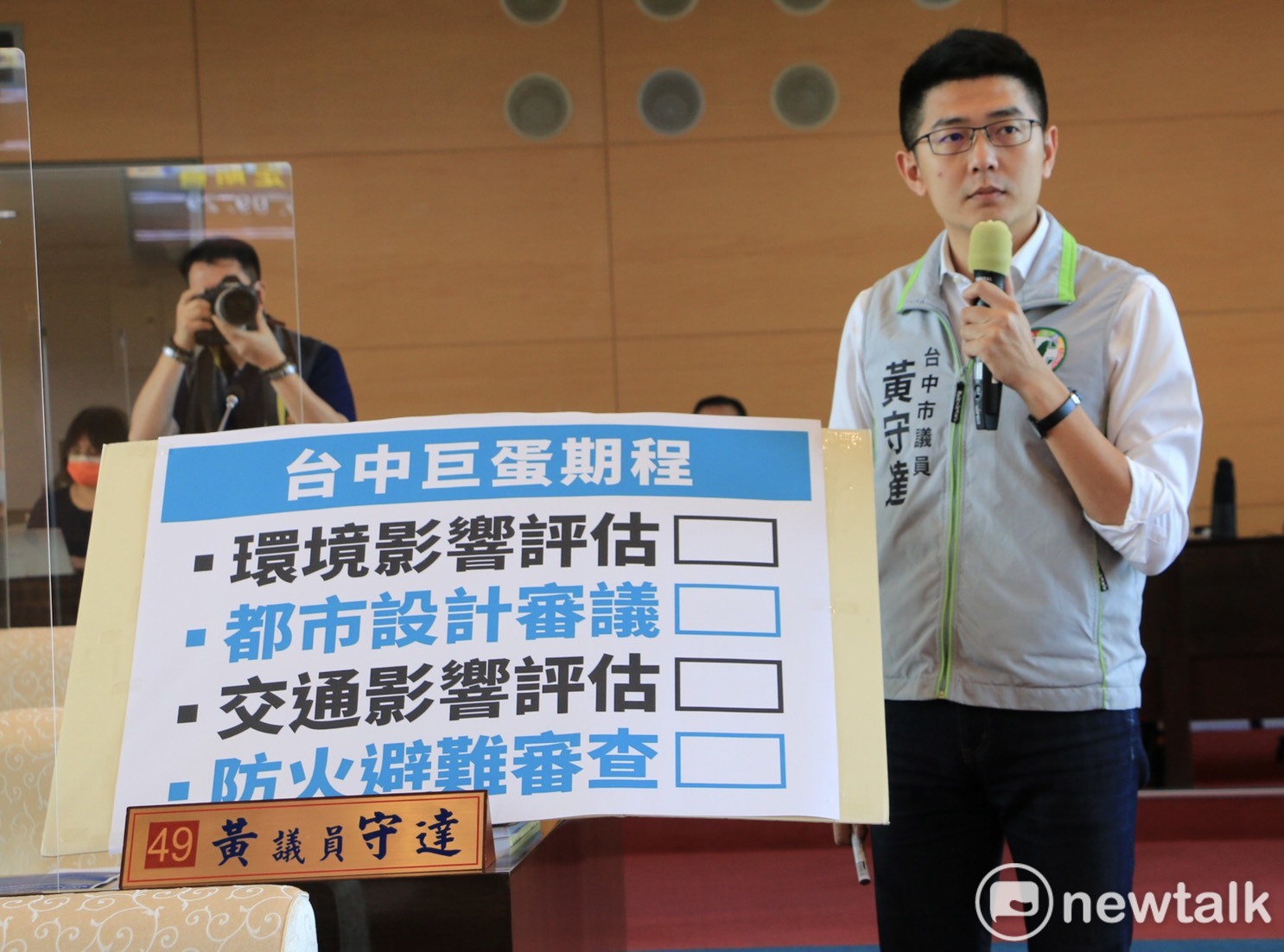 台中市議員黃守達說,別讓巨蛋變「完蛋」。 圖:唐復年/攝 台中市議員黃守達說,別讓巨蛋變「完蛋」。 圖:唐復年/攝
