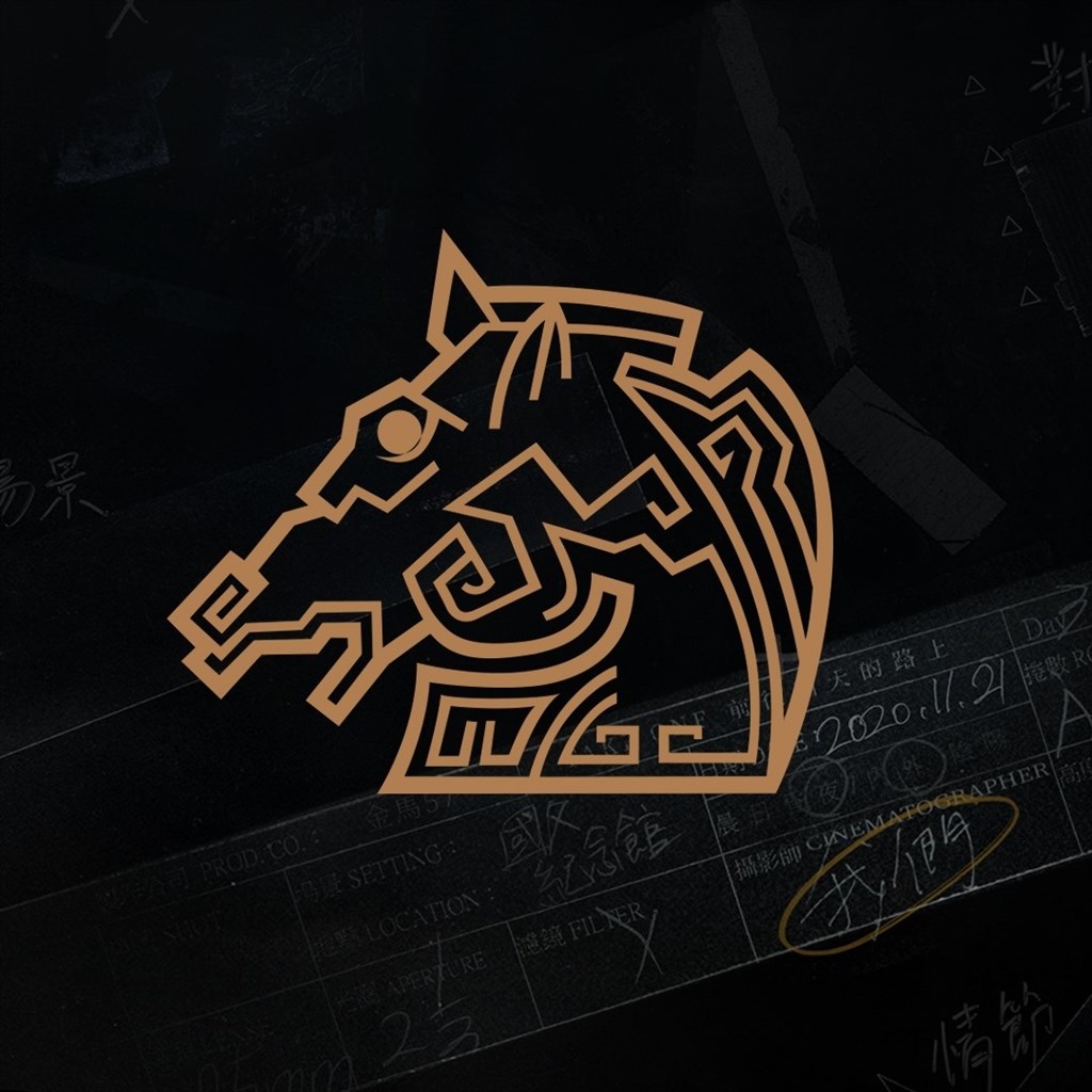 第57屆金馬獎入圍名單今天公布。 圖:翻攝臉書粉絲專頁 第57屆金馬獎入圍名單今天公布。 圖:翻攝臉書粉絲專頁