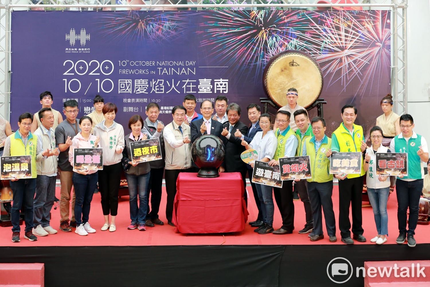 2020國慶焰火在台南  黃偉哲與游錫堃共同揭幕