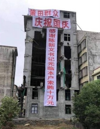 莆田群眾辛酸貼出布條 圖:擷取自百度 莆田群眾辛酸貼出布條 圖:擷取自百度