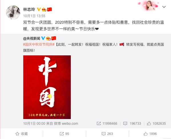 林志玲在微博發文。 圖:翻攝自林志玲微博 林志玲在微博發文。 圖:翻攝自林志玲微博