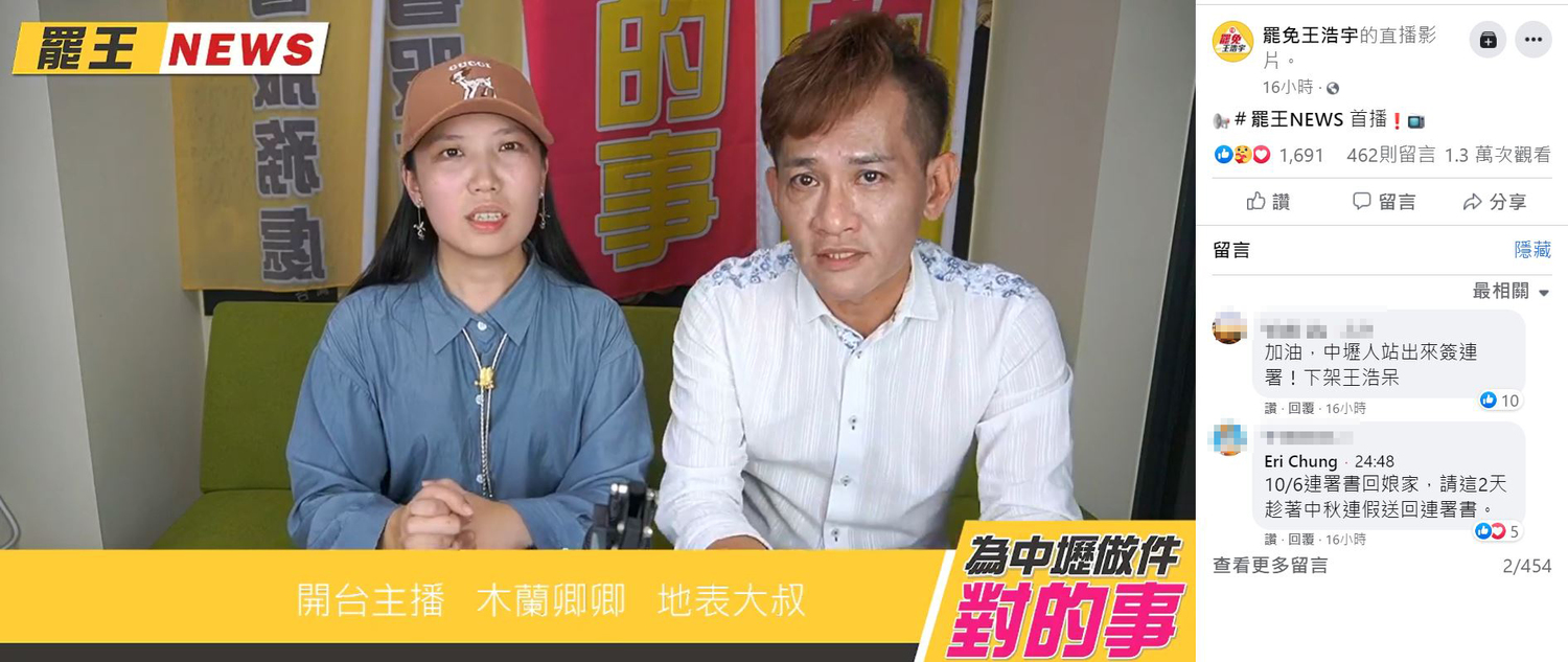罷王二階段達標 王浩宇這樣回應.........