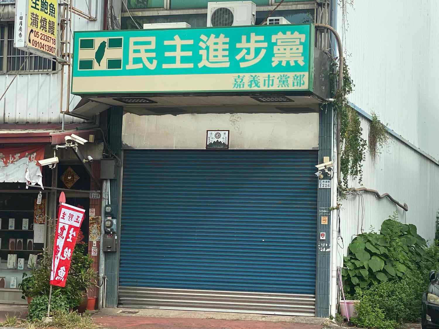 民進黨嘉市黨部財務困難  中秋節前夕資遣3位專職黨工