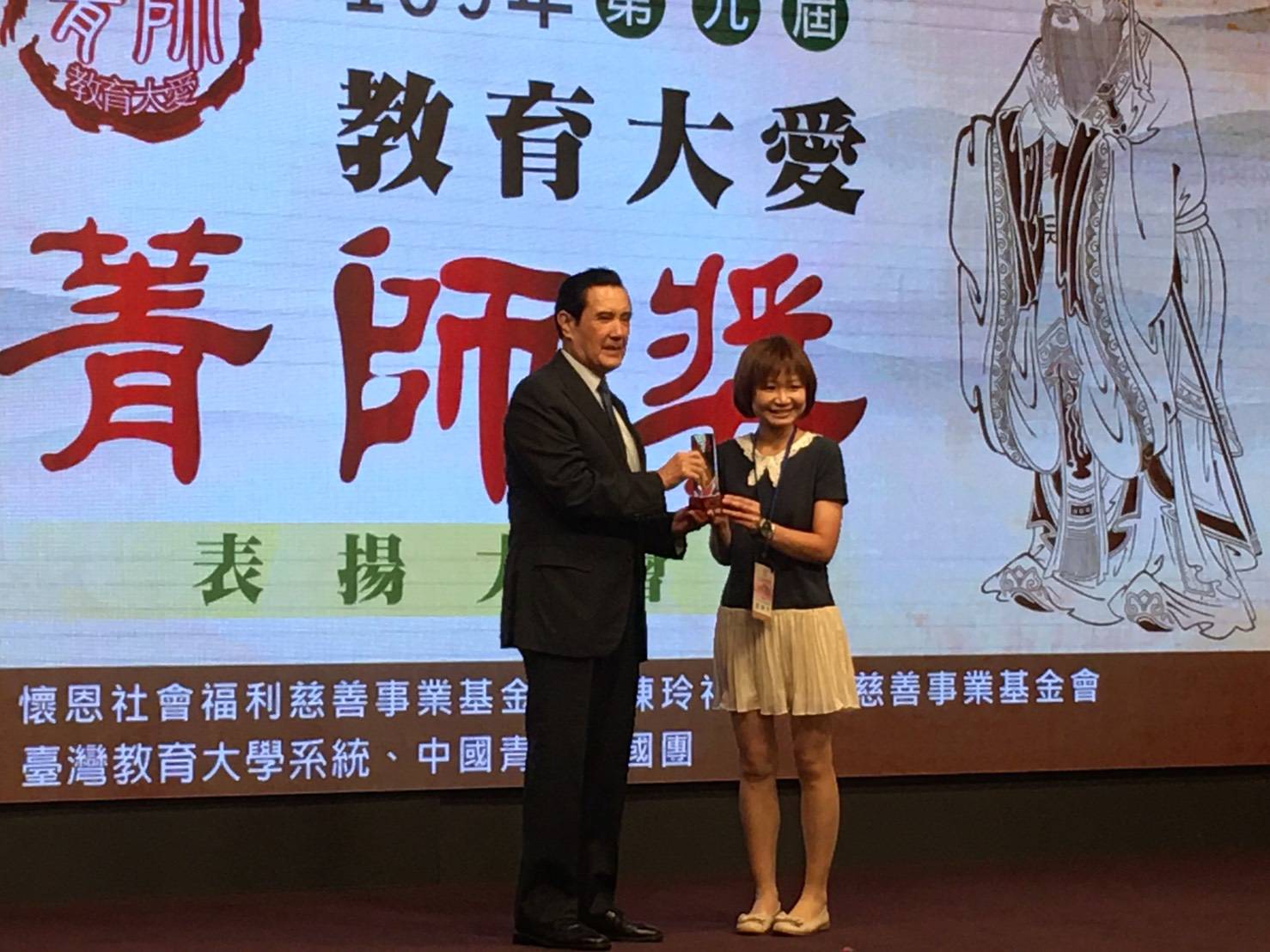 周妍伶從前總統馬英九手中接過「教育大愛菁師獎」。 圖:竹林中學 / 提供 周妍伶從前總統馬英九手中接過「教育大愛菁師獎」。 圖:竹林中學 / 提供