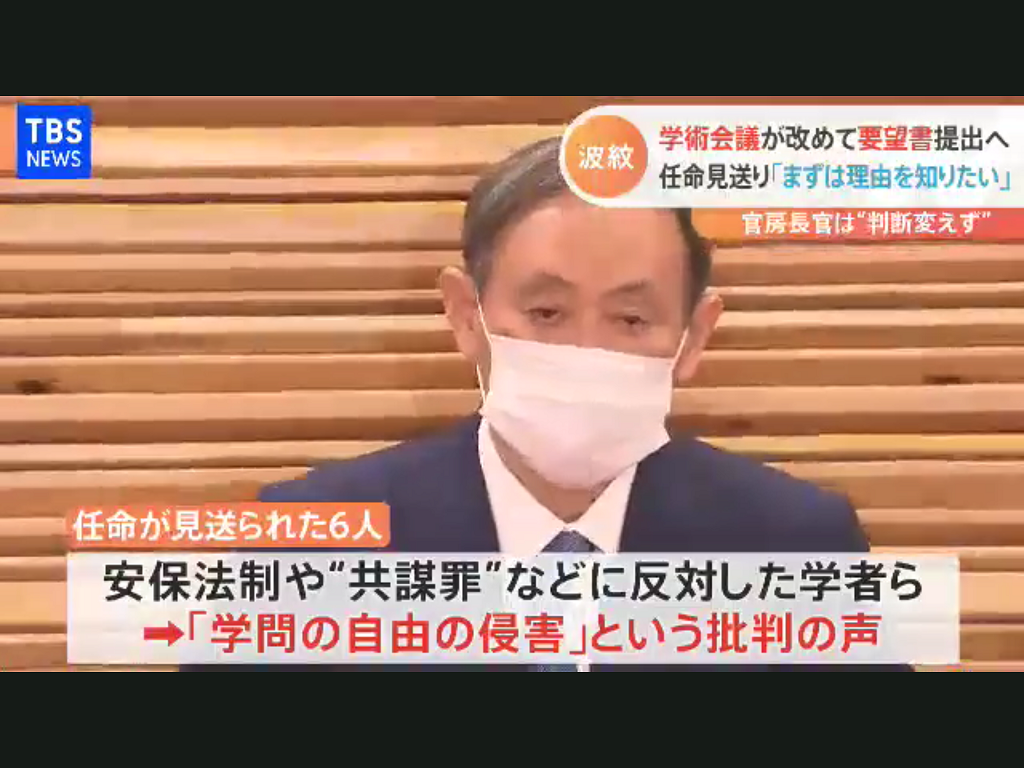 劉黎兒觀點》暴露獨裁真面目 菅義偉才剛登基就彈壓言論自由