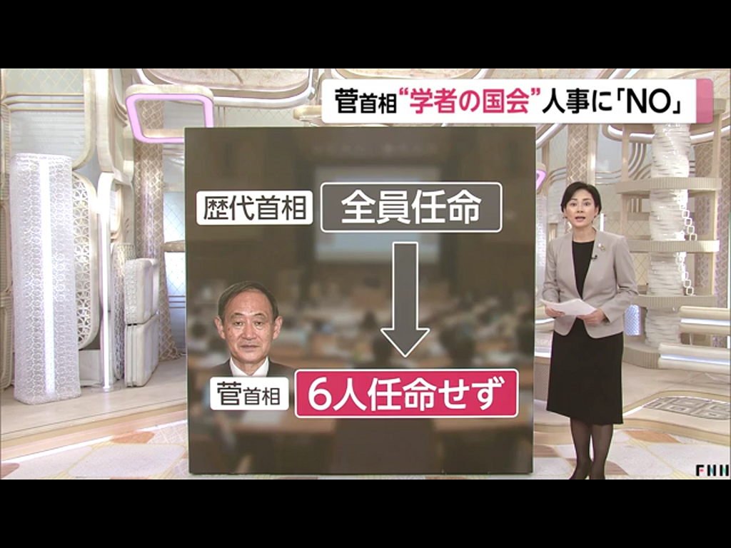劉黎兒觀點》暴露獨裁真面目 菅義偉才剛登基就彈壓言論自由