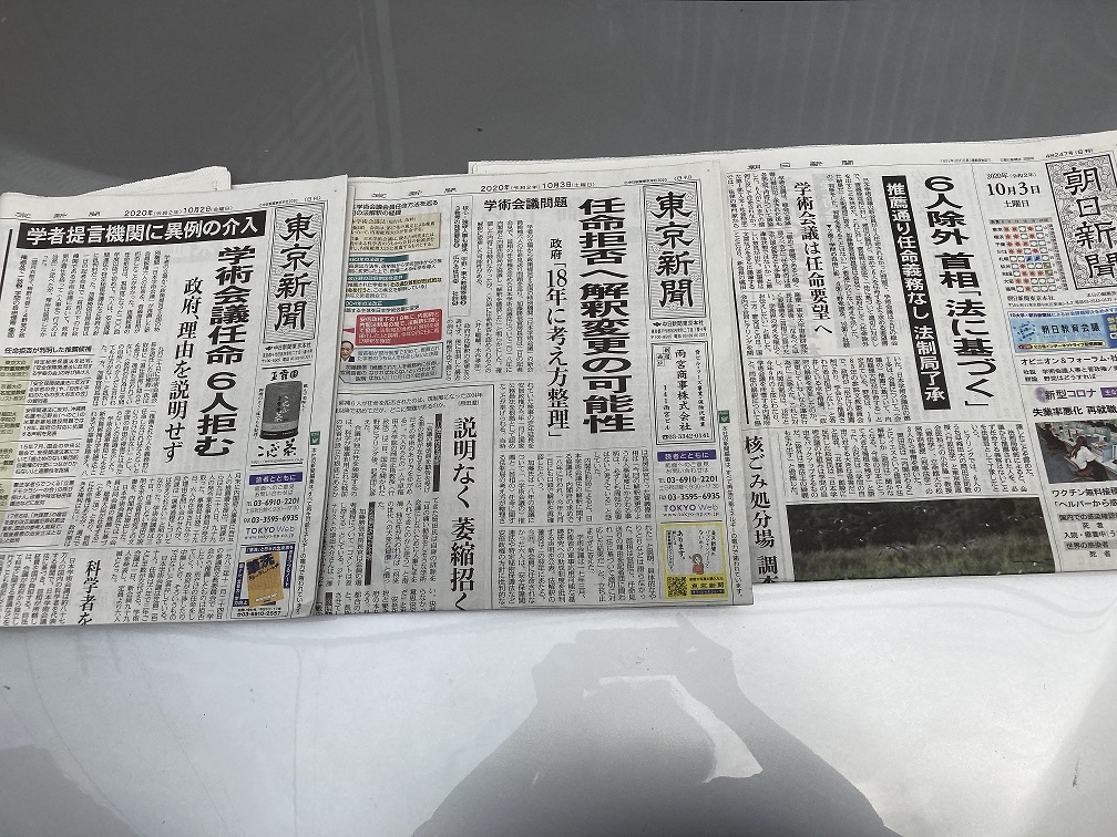 各大報連日以頭版頭條報導菅義偉介入學術,蹂躪學術及言論自由。 圖:劉黎兒/攝 各大報連日以頭版頭條報導菅義偉介入學術,蹂躪學術及言論自由。 圖:劉黎兒/攝