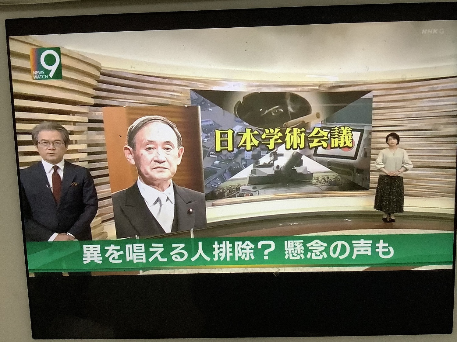 劉黎兒觀點》暴露獨裁真面目 菅義偉才剛登基就彈壓言論自由