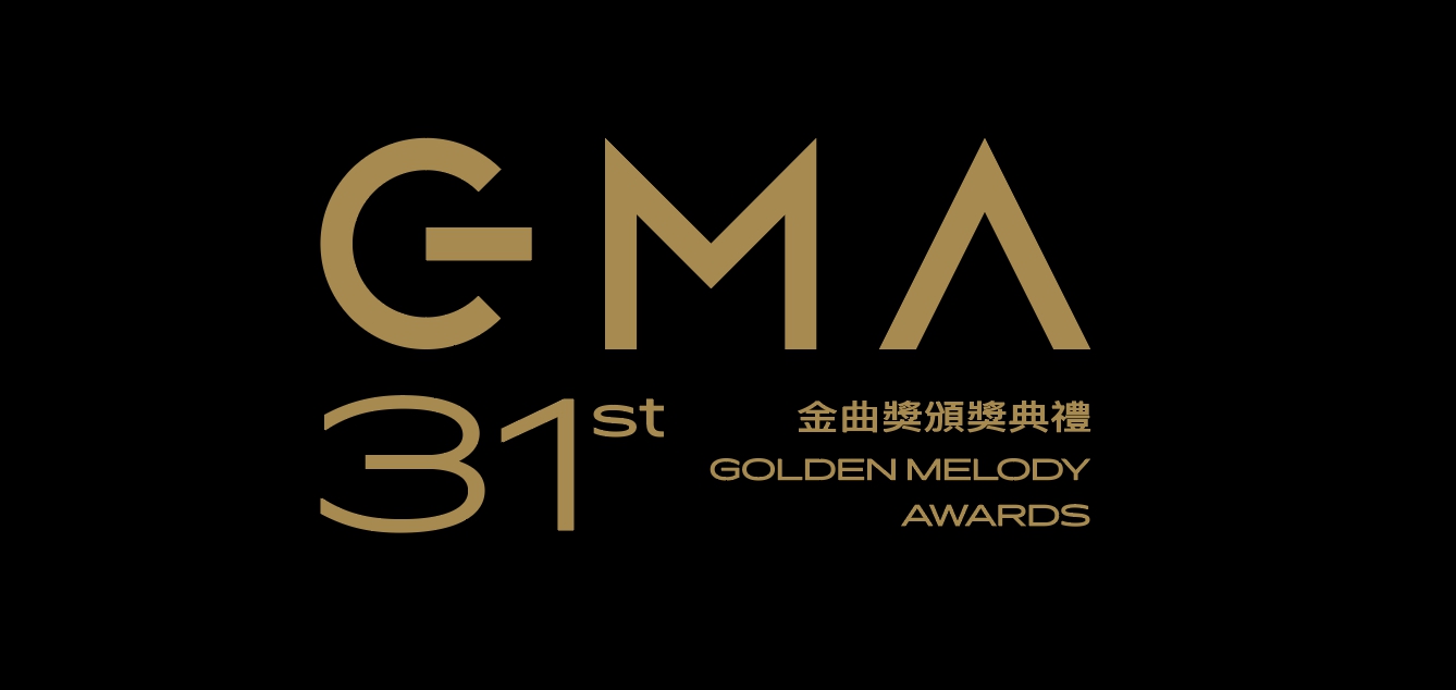 第31屆金曲獎頒獎典禮今(3日)登場。 圖:主辦單位 / 提供 第31屆金曲獎頒獎典禮今(3日)登場。 圖:主辦單位 / 提供