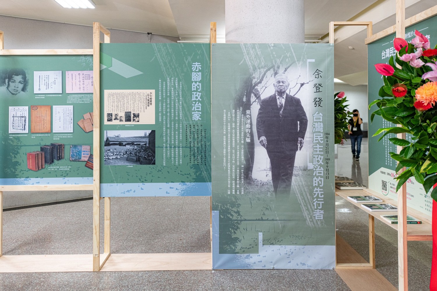「臺灣民主政治的先行者-余登發特展」全台巡迴至最後一站中壢藝術館,展期自10月2日至10月29日。 圖:桃園市政府提供 「臺灣民主政治的先行者-余登發特展」全台巡迴至最後一站中壢藝術館,展期自10月2日至10月29日。 圖:桃園市政府提供